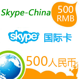 点击购买skype点数500人民币充值卡