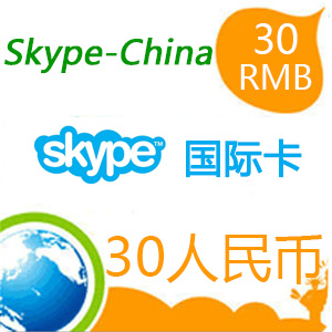 点击购买skype点数30人民币充值卡