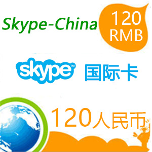 skype点数120人民币